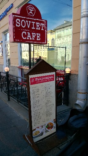 Soviet cafe